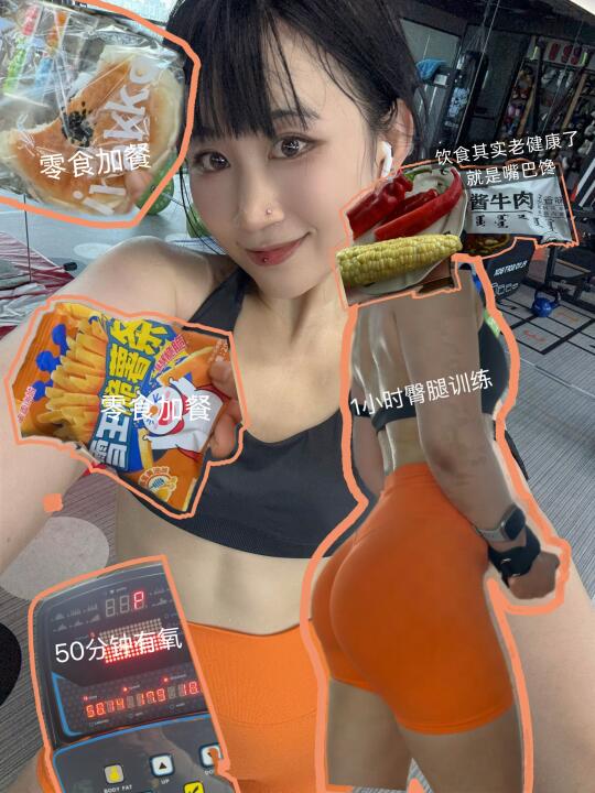 宁波女教练｜今天的臀训是一包薯条给的动力！