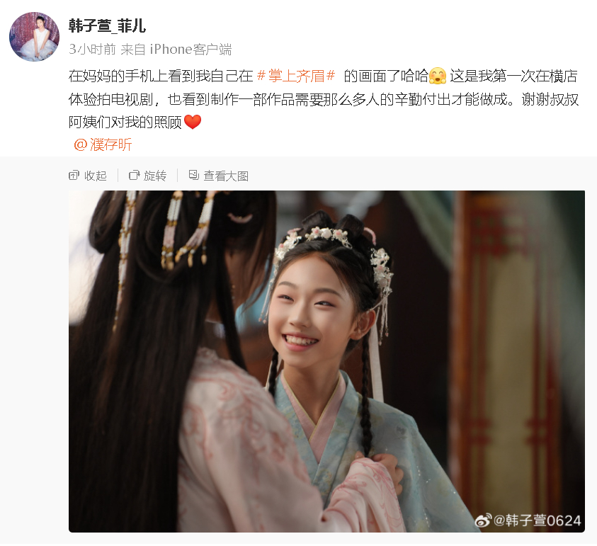 濮存昕外孙女回应出道濮存昕外孙女回应演短剧 “在妈妈的手机上看到我自己在《掌上齐