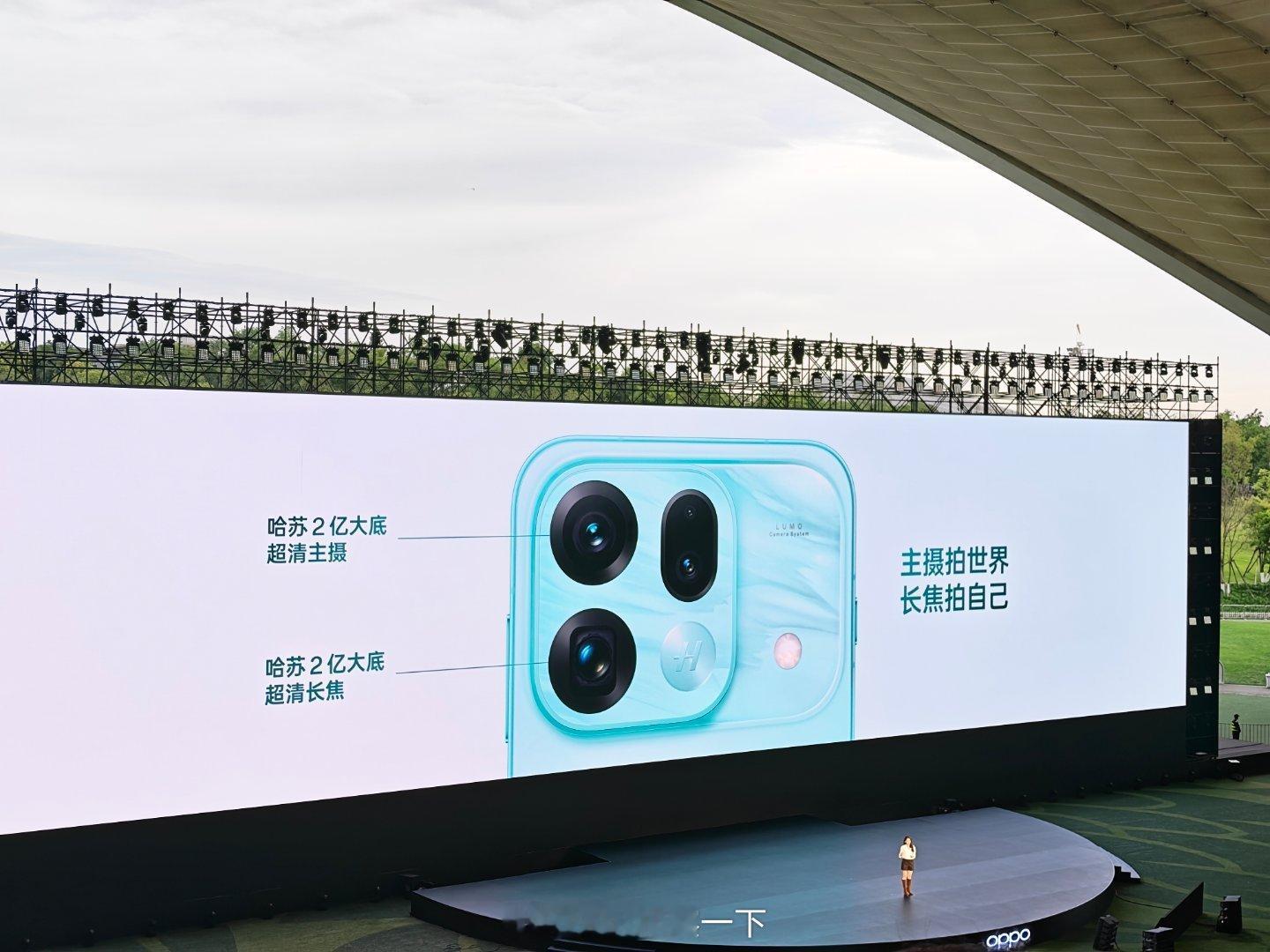 OPPO FInd X9s Pro这次搭载了两颗两亿像素镜头 