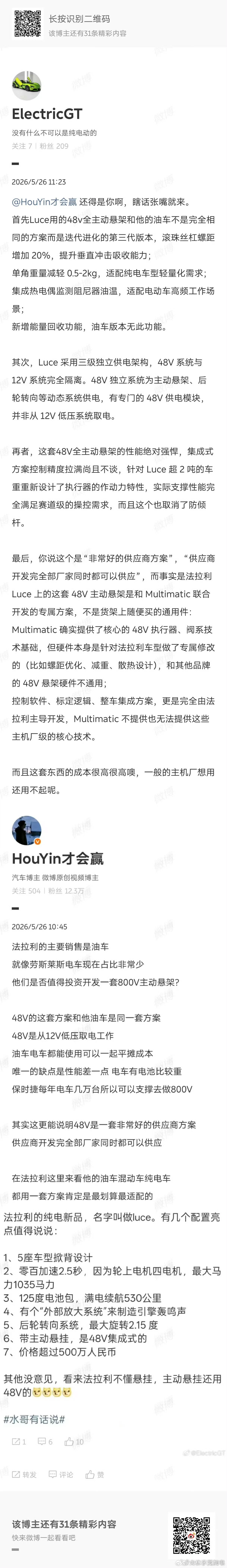 真的是只有立场，没有实话800V 连动能回收都没有…平时增加 3-5KW，峰值功