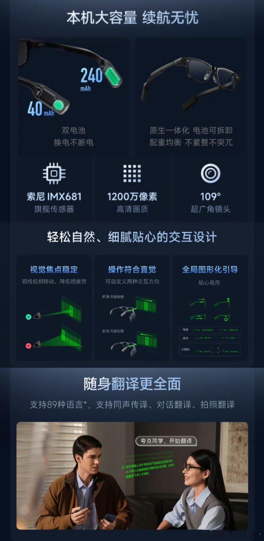 夸克AI眼镜装下整个阿里 夸克AI眼镜证明了：智能眼镜不是替代手机，而是手机的外