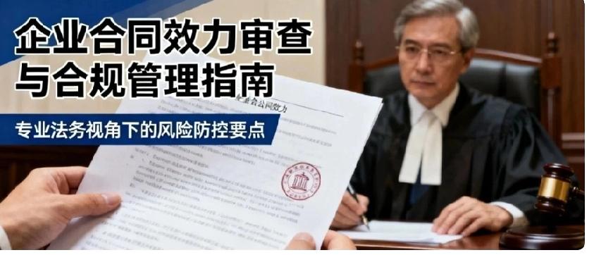 最高法明确：仅盖公章、没签字的合同，到底有效还是无效？
 
2026年3月15日