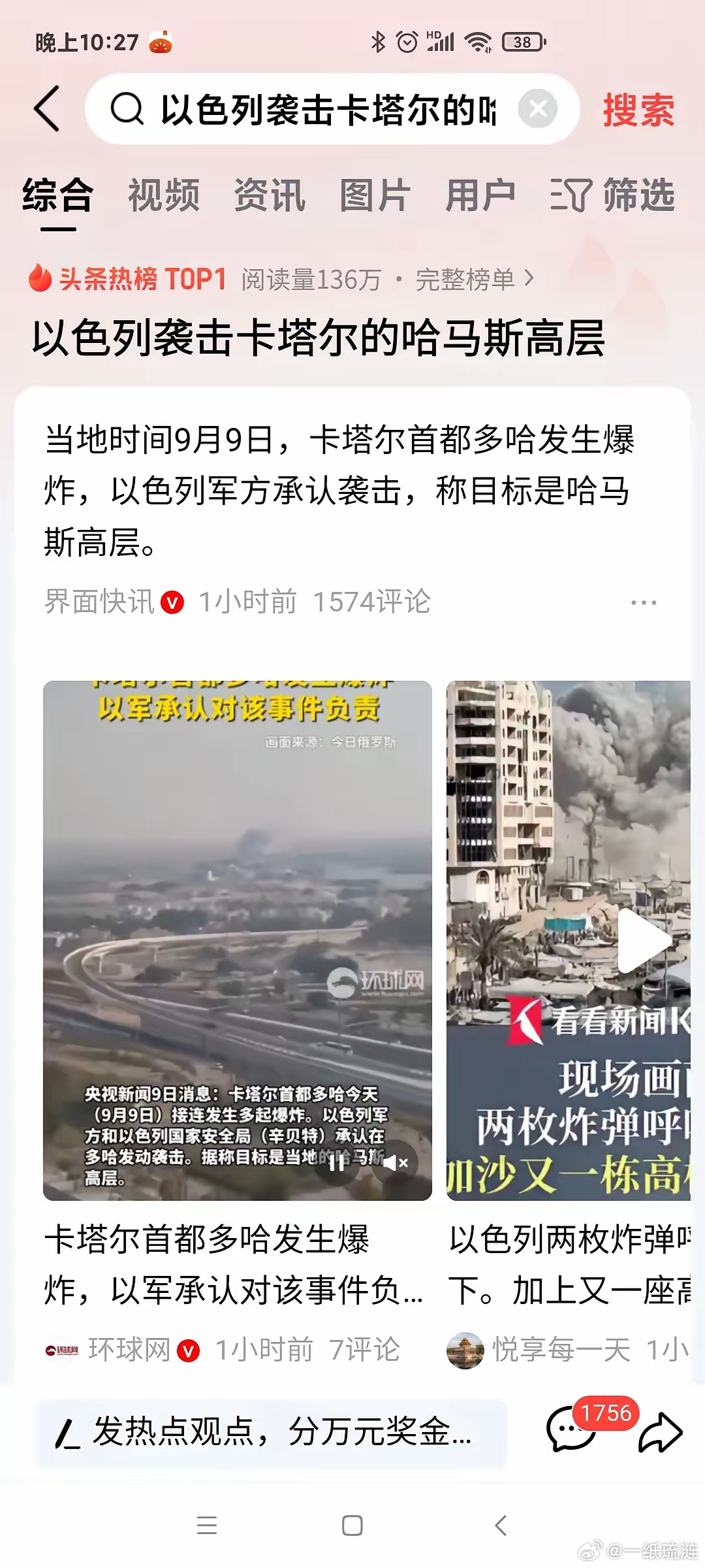 轮到卡塔尔了！不愧是以色列，敢做敢当！中东小霸王绝不浪费虚名！明明白白告诉卡塔尔