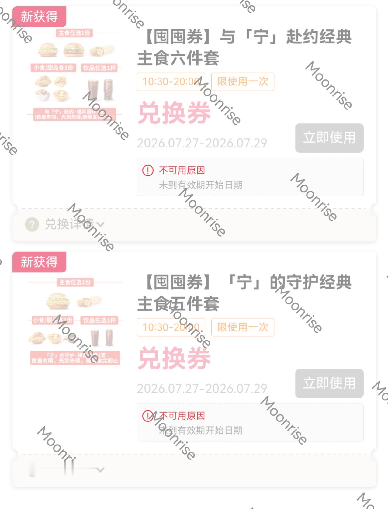 食之食之刘宇宁肯德基品牌代言人