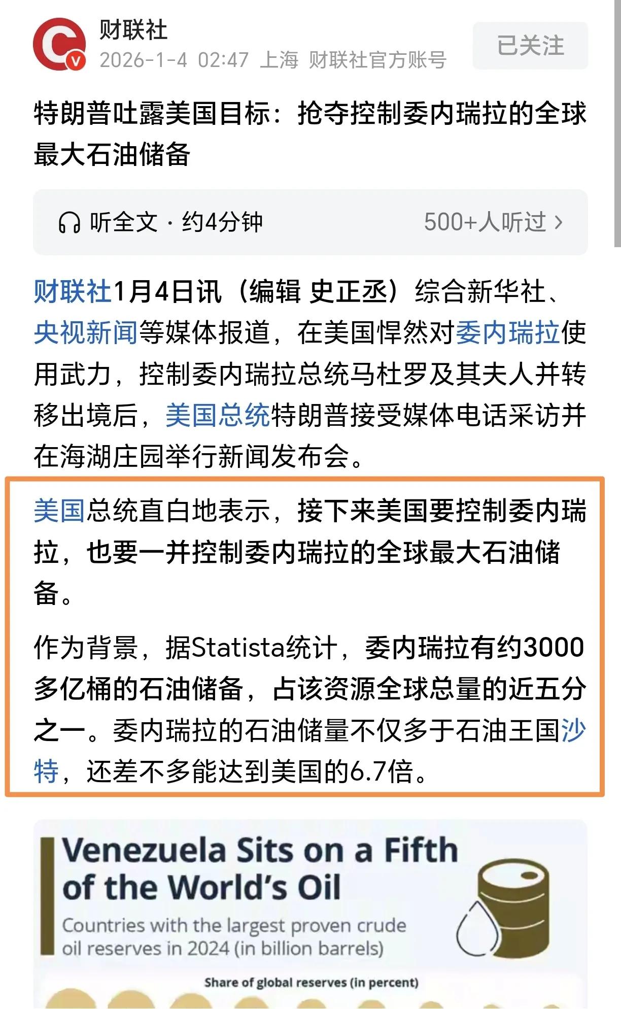 看完特朗普的公开发言，梳理了下这次美国展开军事行动抓捕委内瑞拉总统马杜罗夫妇的意