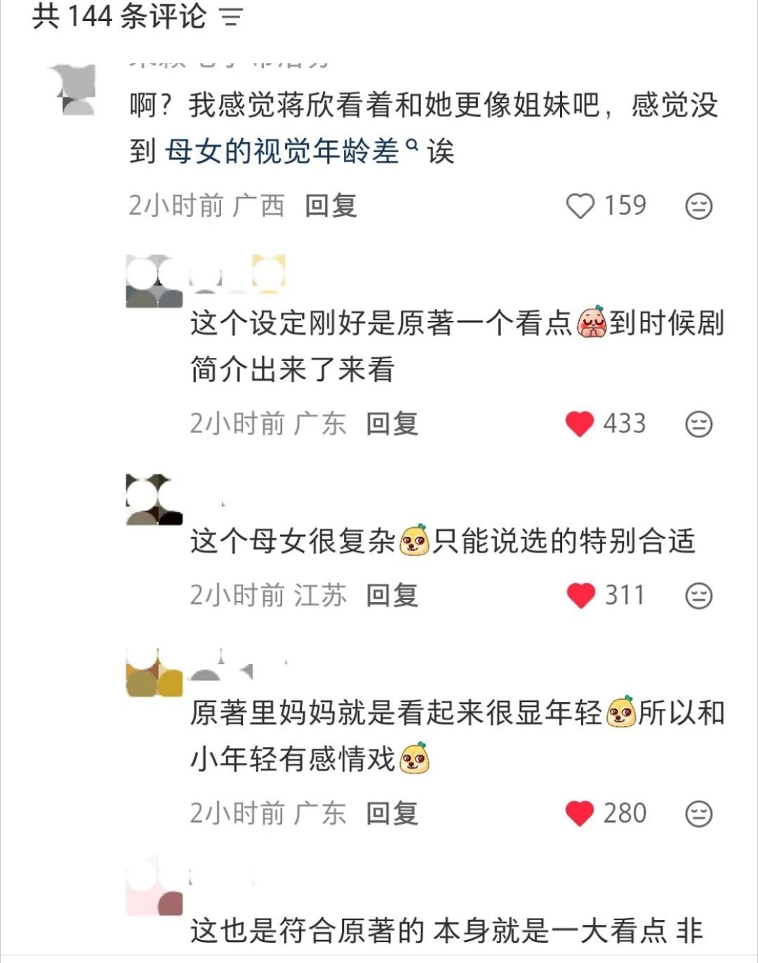 陈都灵 遇到图一情况可以学学图二的💐，留钩子✅剧透❌既留了钩子吸引人期待剧集，