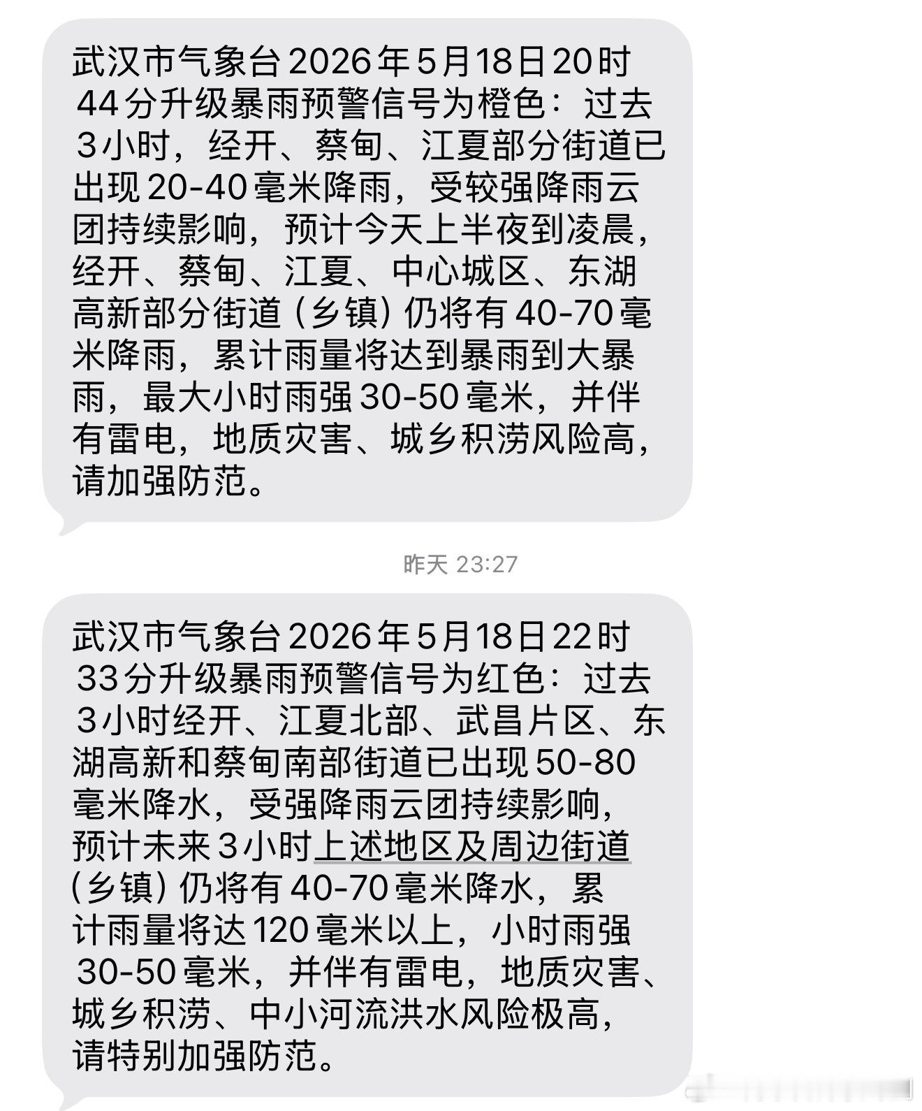 武汉暴雨预警升级为红色武汉这雨是停不了了，连发红色预警明天早高峰估计得“开船了”