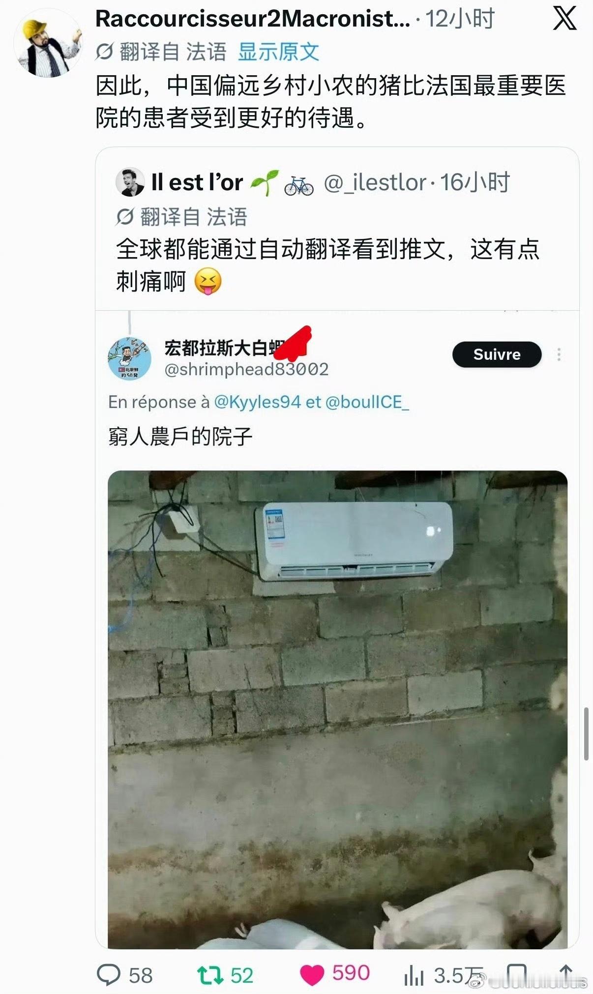 今天让法国人最破防的一个事！中国农村的猪能吹上空调，法国危重病房的病人不行……海