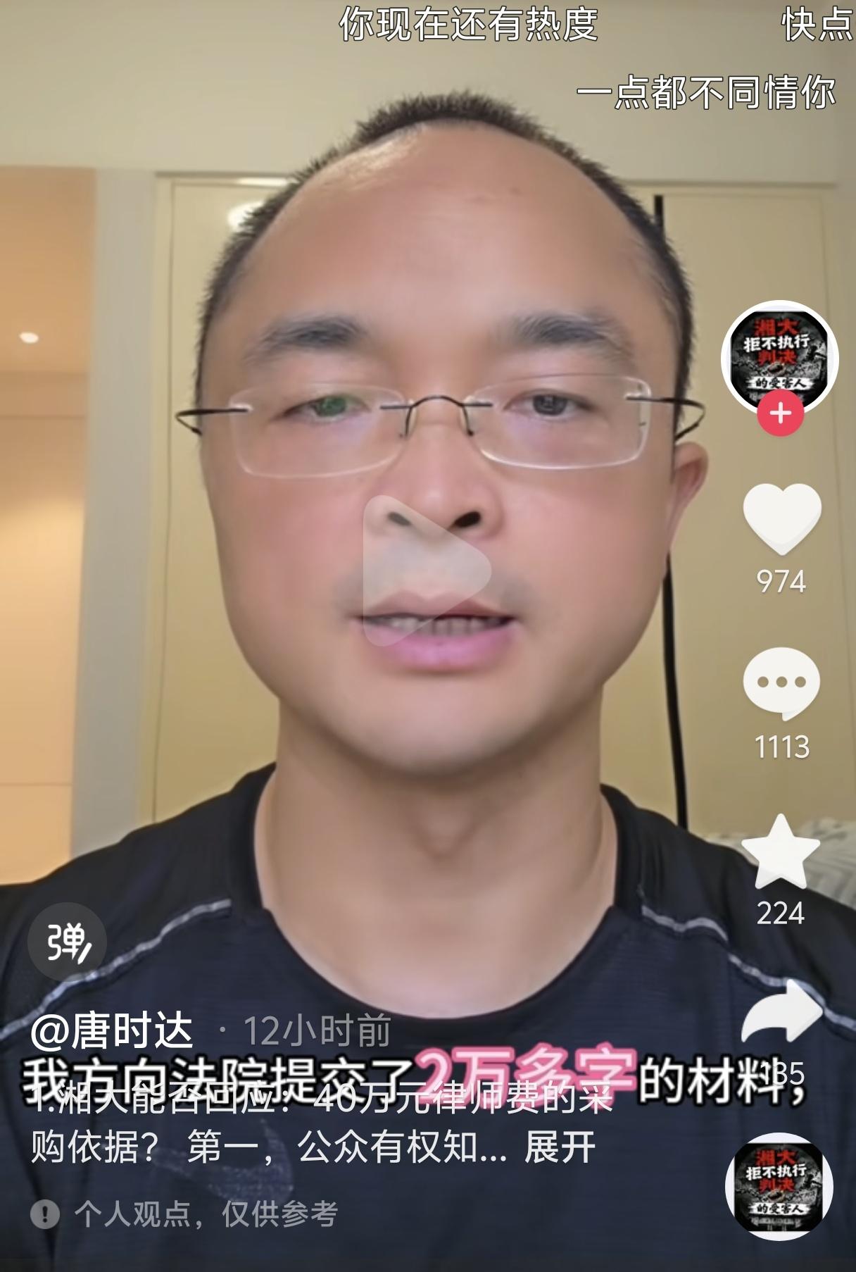 哥哥开始发抖音了，不过他的矛头不是弟弟而是指向了湘大。

哥哥提出了两个问题，第