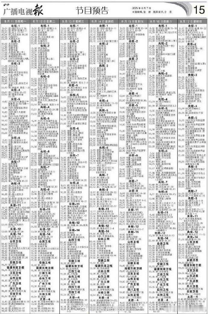 迪丽热巴 《利剑玫瑰》即将在8月11日央一上午档播出，利剑玫瑰很好看，好剧更应该