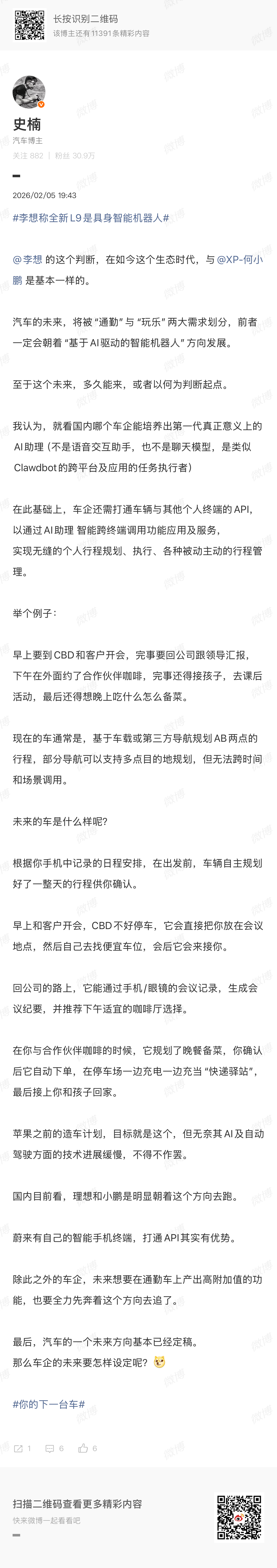 鸿蒙小艺claw普通人和车企应该怎么看待“养龙虾”这事儿？因为目前电脑端的软件生