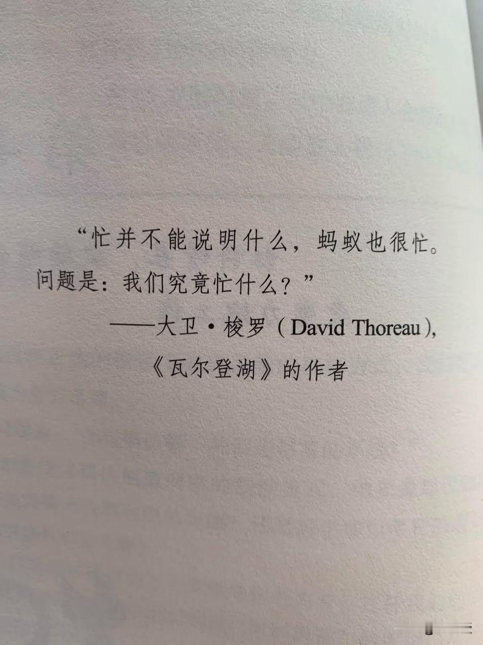灵魂之问
我们都在忙什么？