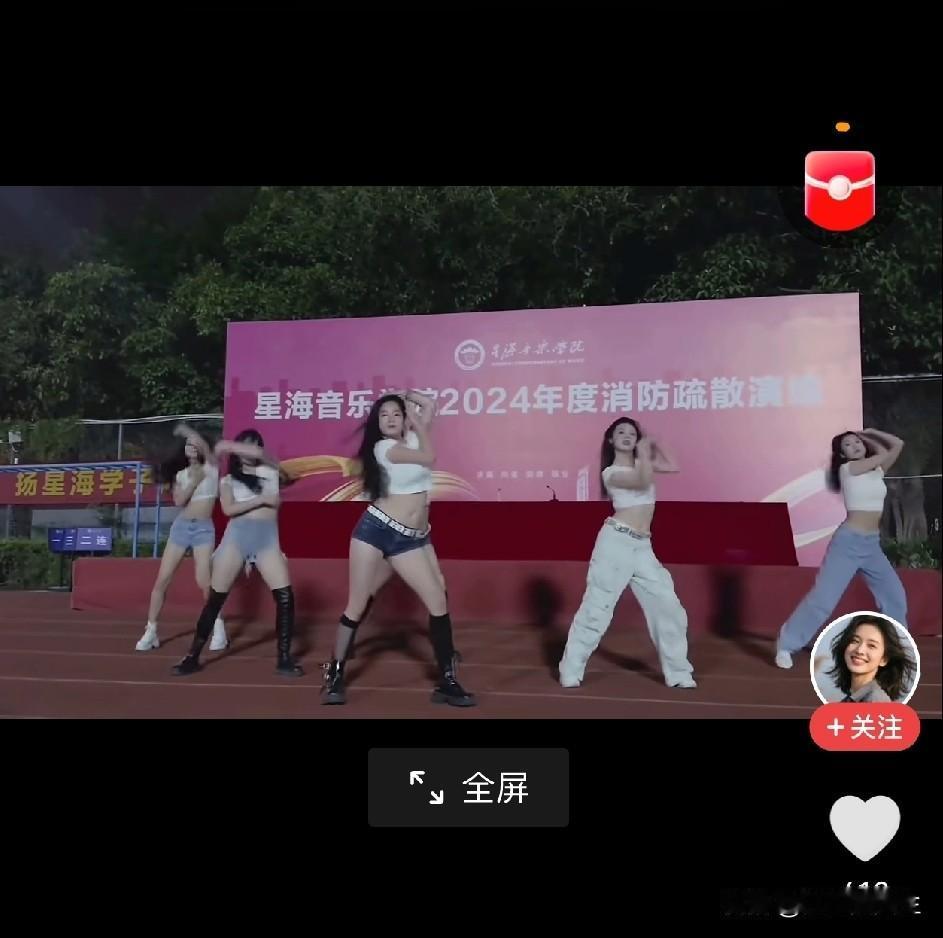 星海音乐学院的消防疏散演练与众不同啊，让学姐们为学弟们表演一段精彩的热舞[捂脸]