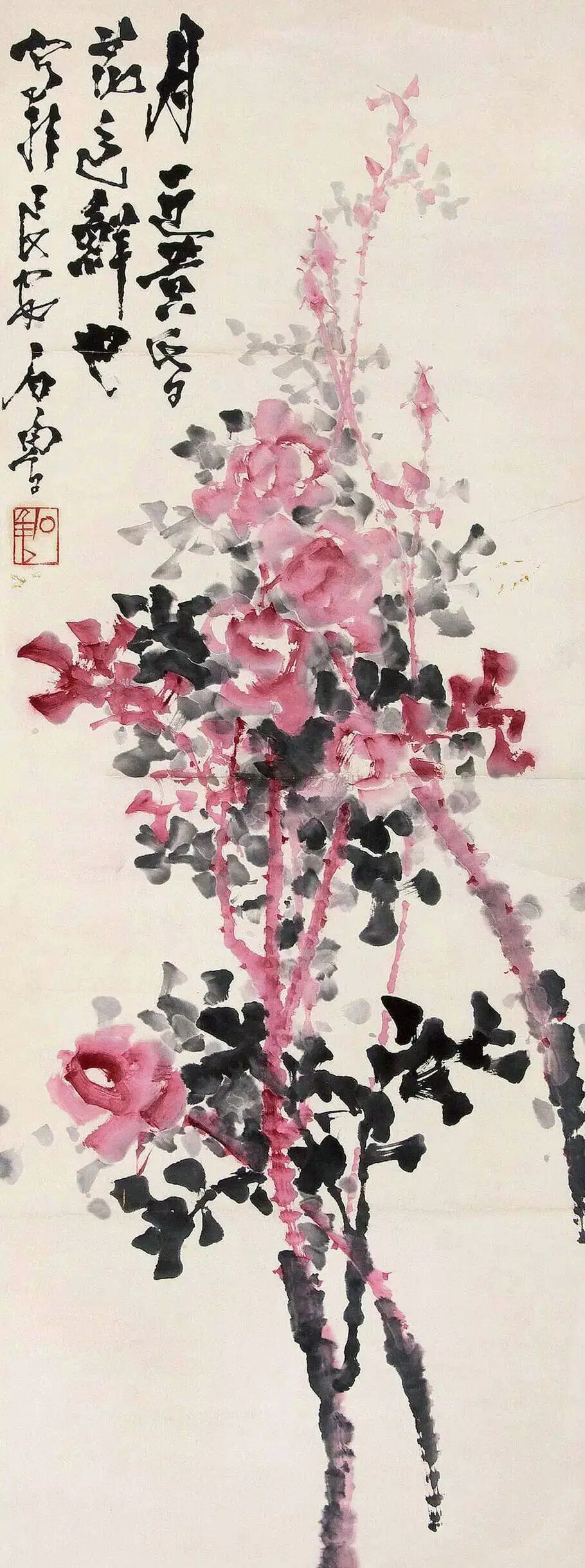 石鲁（1919－1982），现代中国画家。原名冯亚珩，四川仁寿人。早年就学于成都