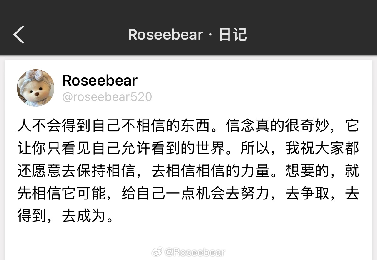 人不会得到自己不相信的东西 