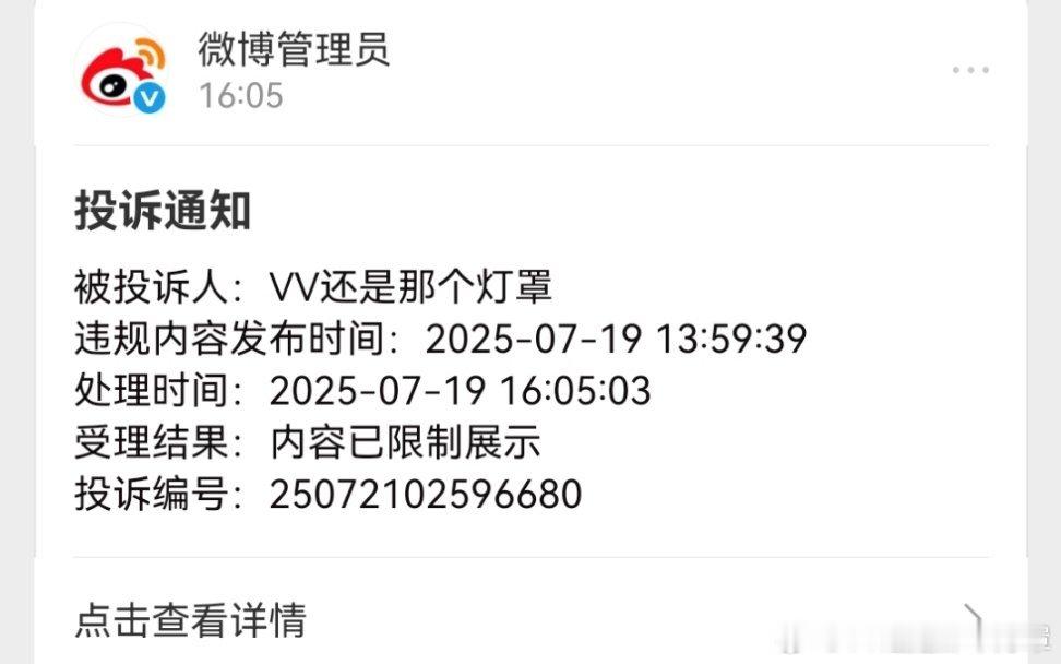 我发田雷红稿真的被追着投 ​​​