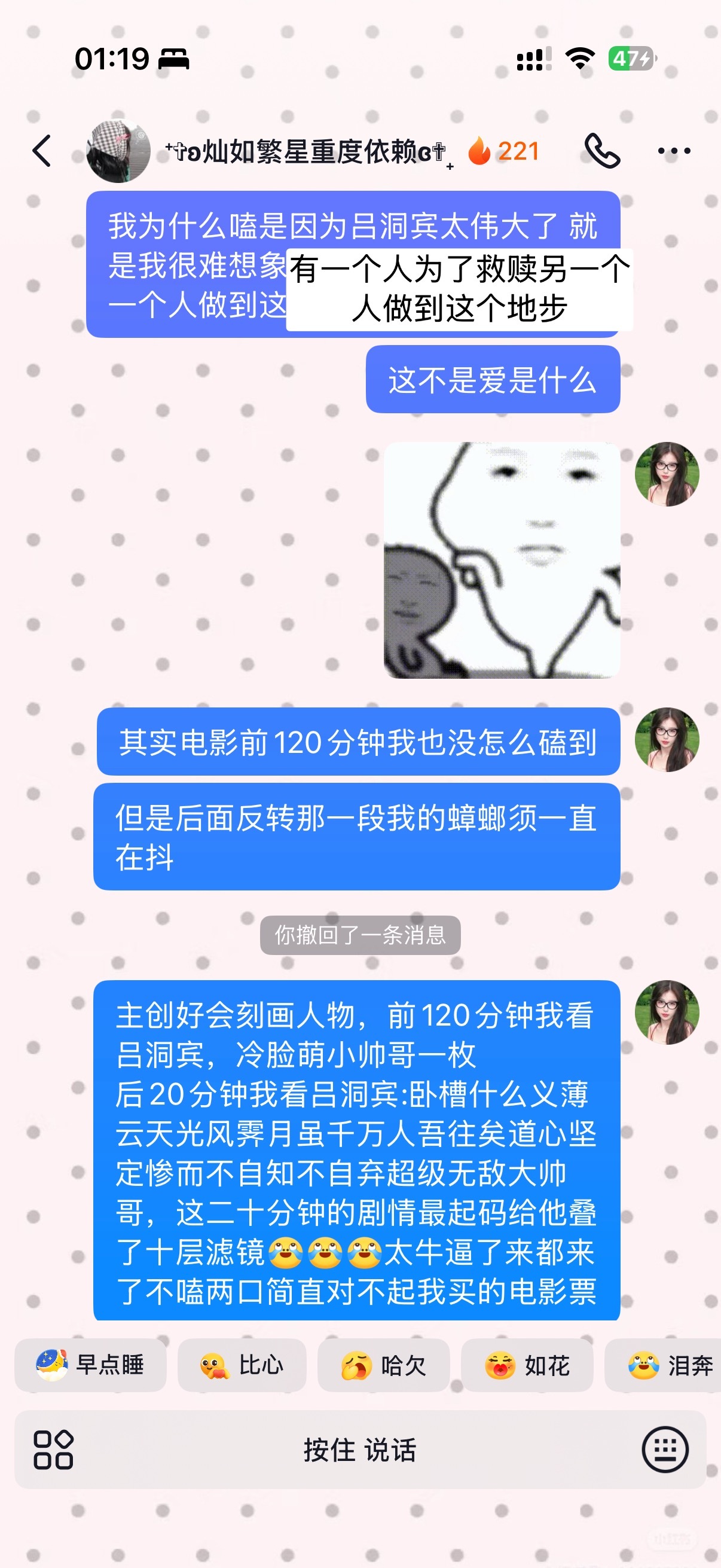 俺实在是太喜欢吕洞宾的人设了，自由轻盈太生动了 