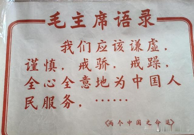 伟人一言，一针见血地道出了平民阶层和官僚阶层之间的矛盾。
官僚阶层之所以与平民阶
