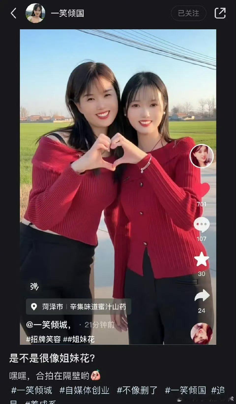 一笑倾城聊天记录 这是00后女大学生嘛？感觉长的好年轻呀！长的挺好看的呀家人们你