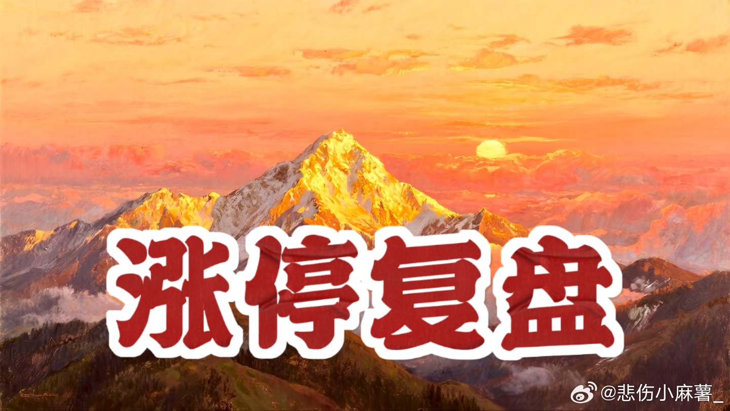 2026.07.03 热门个股完整排行（收盘精准数据，分5大类，客观无投资建议）