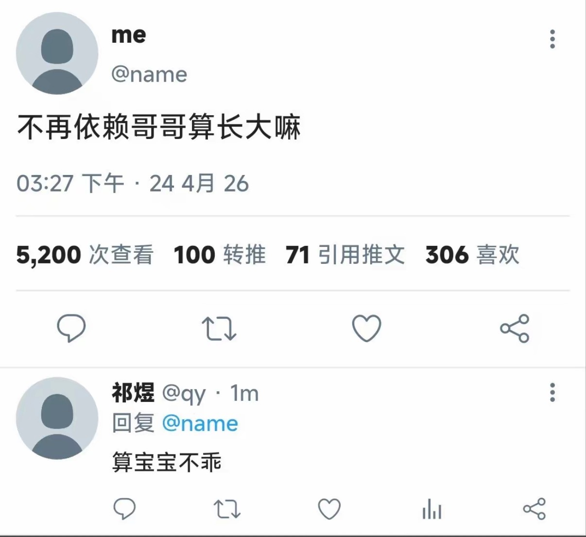 很难想象不依赖哥哥会是什么样吧 