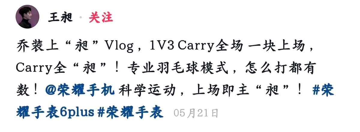 冲浪吃了个瓜