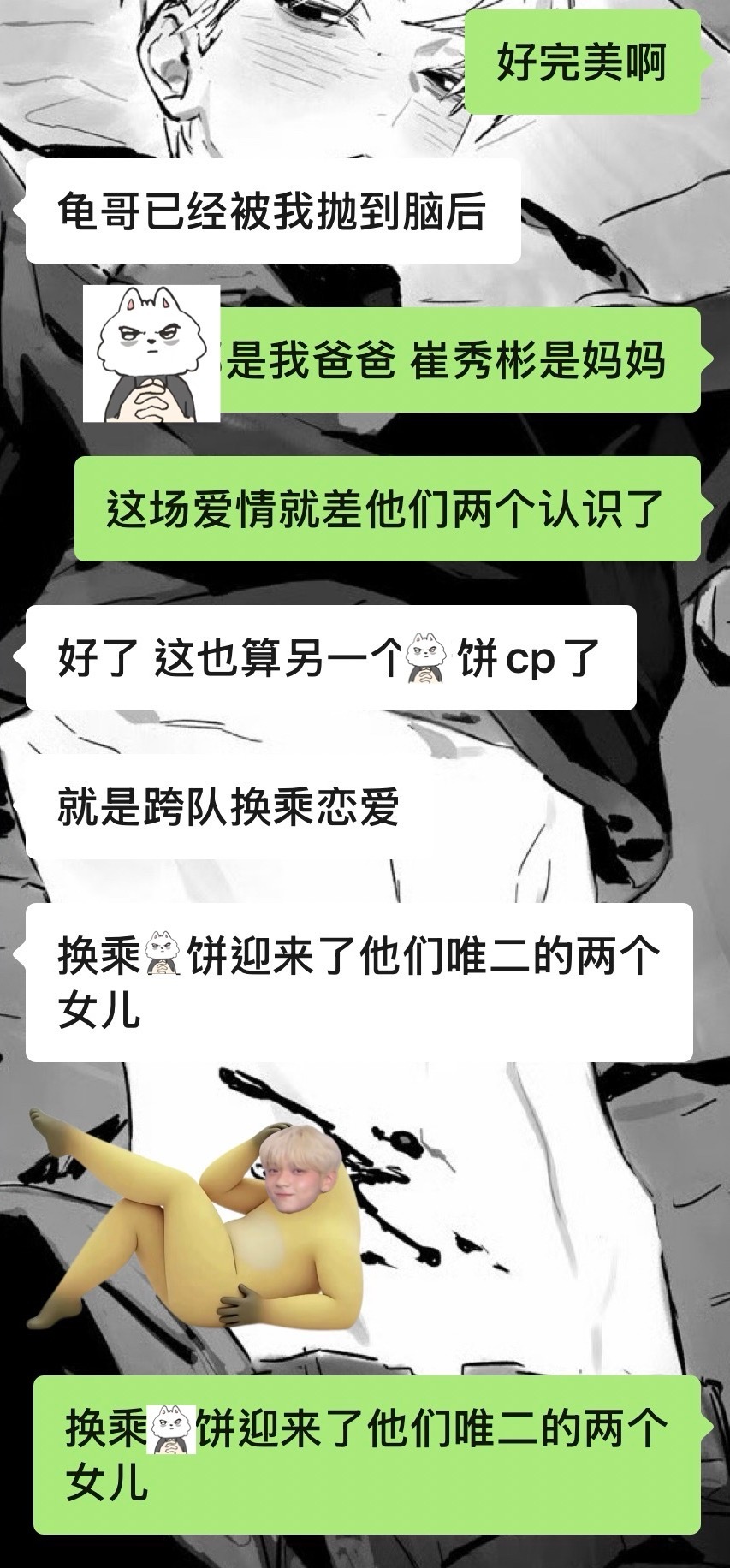 致力于拉冷门瓜的两个人