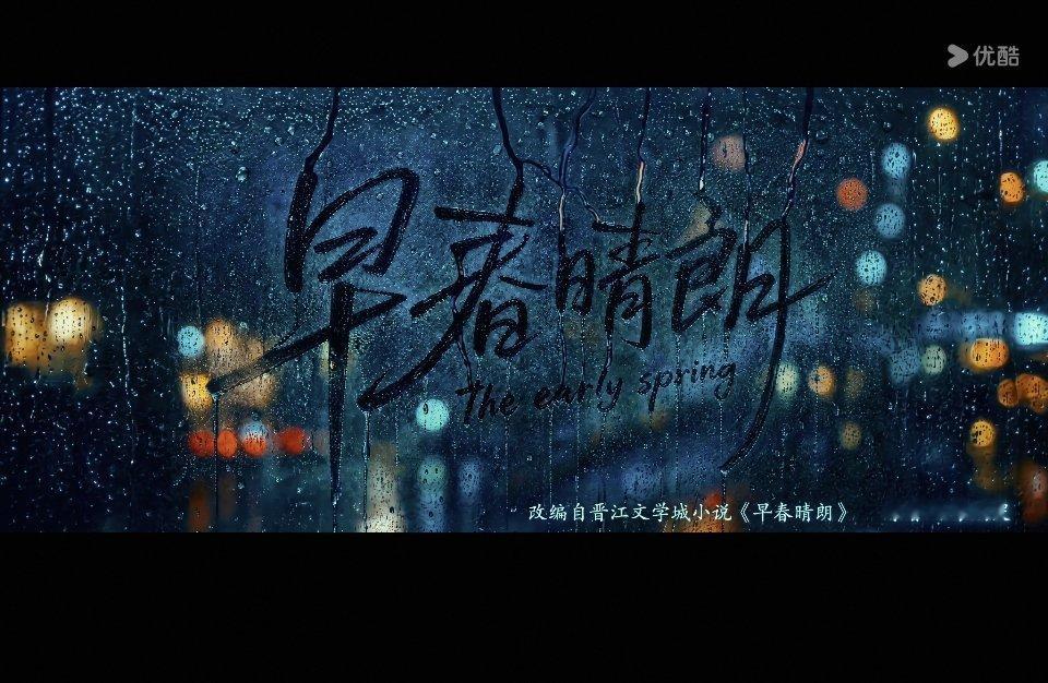 早春晴朗我来了，开看开看 ​​​