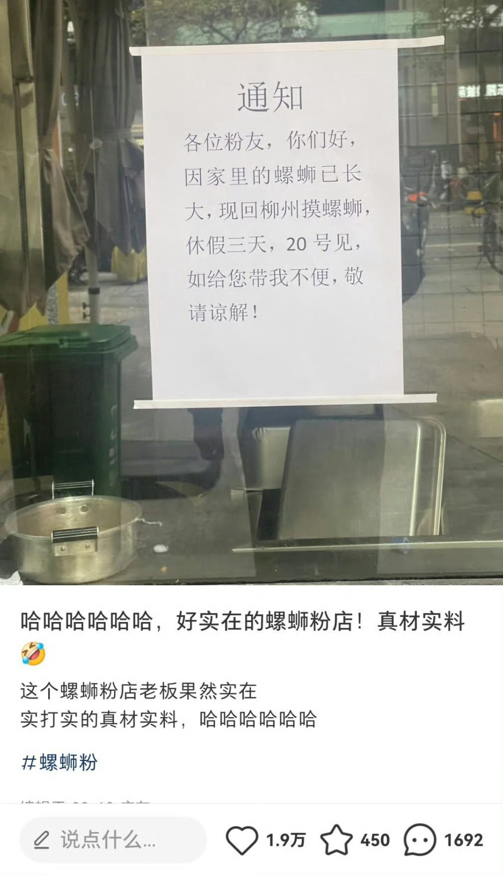 看来是真材实料啊哈哈哈 ​​​