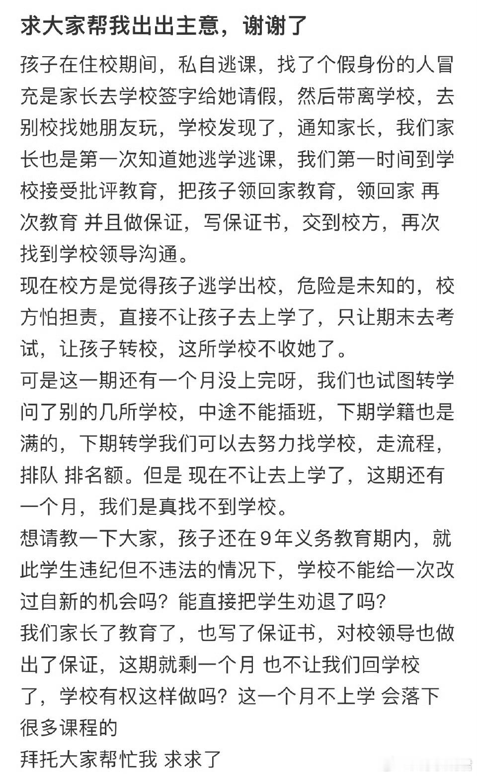 求大家帮我出出主意 ​​​