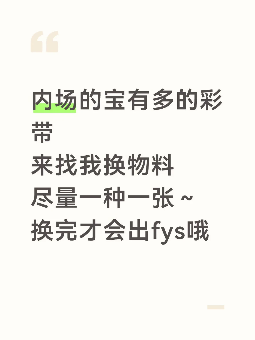 白鹿