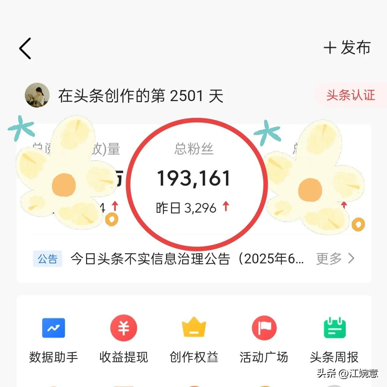 一个星期时间涨了近5万的粉丝，好像让我发现了头条涨粉的真正逻辑。

原来，在短时