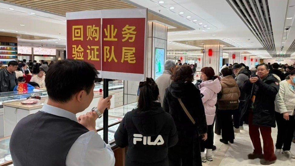 凤凰新闻【金价暴跌后实探北京金店：有消费者拖行李箱“抄底”，回收变现需排队3个半
