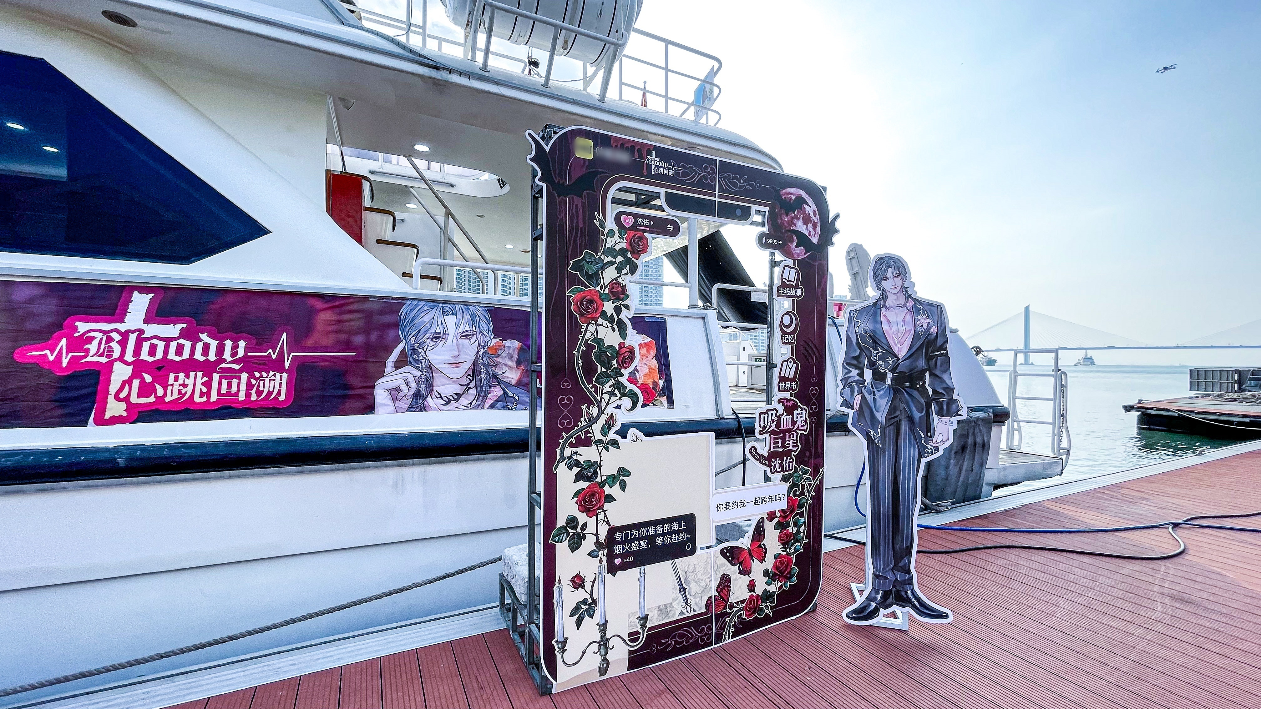 国漫顶流巨星包游轮跨年海南之夜，沈佑包下游轮等你赴约。船身铺满他的身影，无人机织