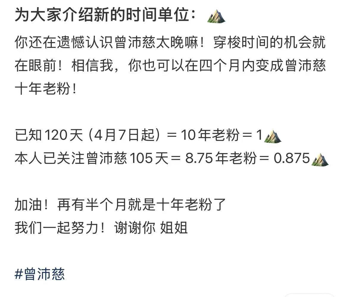 本曾沛慈400年老粉堂堂来袭