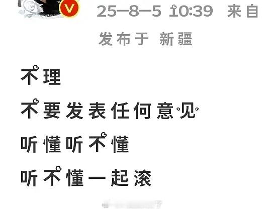 鞠婧祎粉丝说了不要理，确实没什么好回应的。梓渝大粉点名鞠婧祎 ​​​