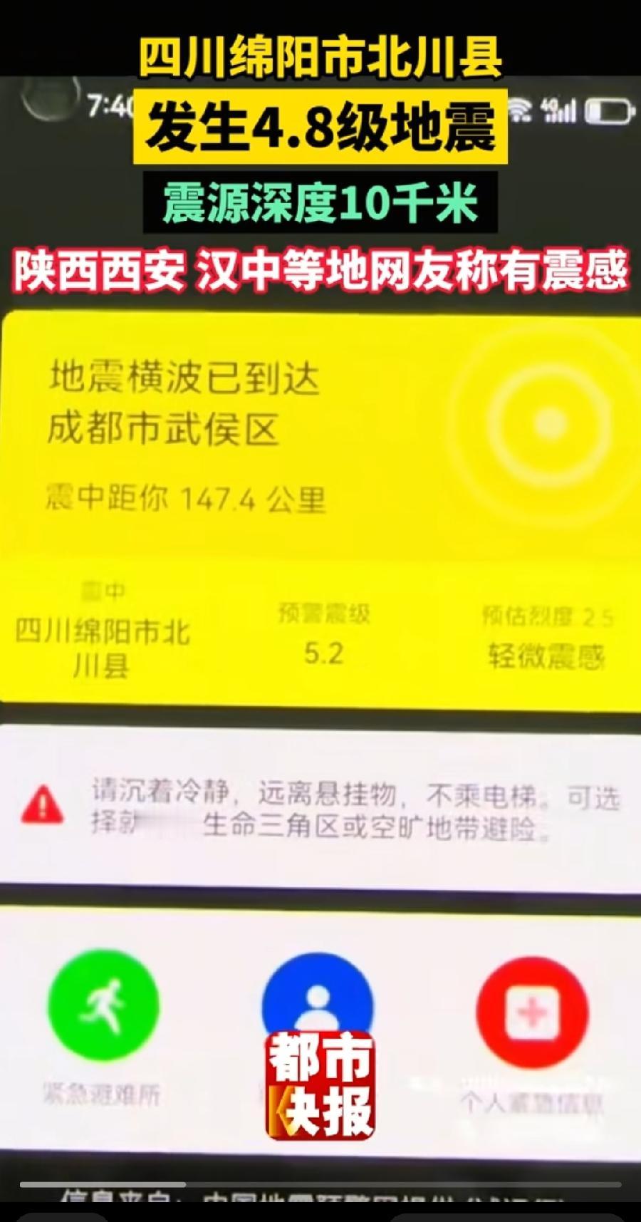 四川进入地震活跃期了吗？
绵阳北川县4.8级地震，
前阶段宜宾长宁县4.7级地震