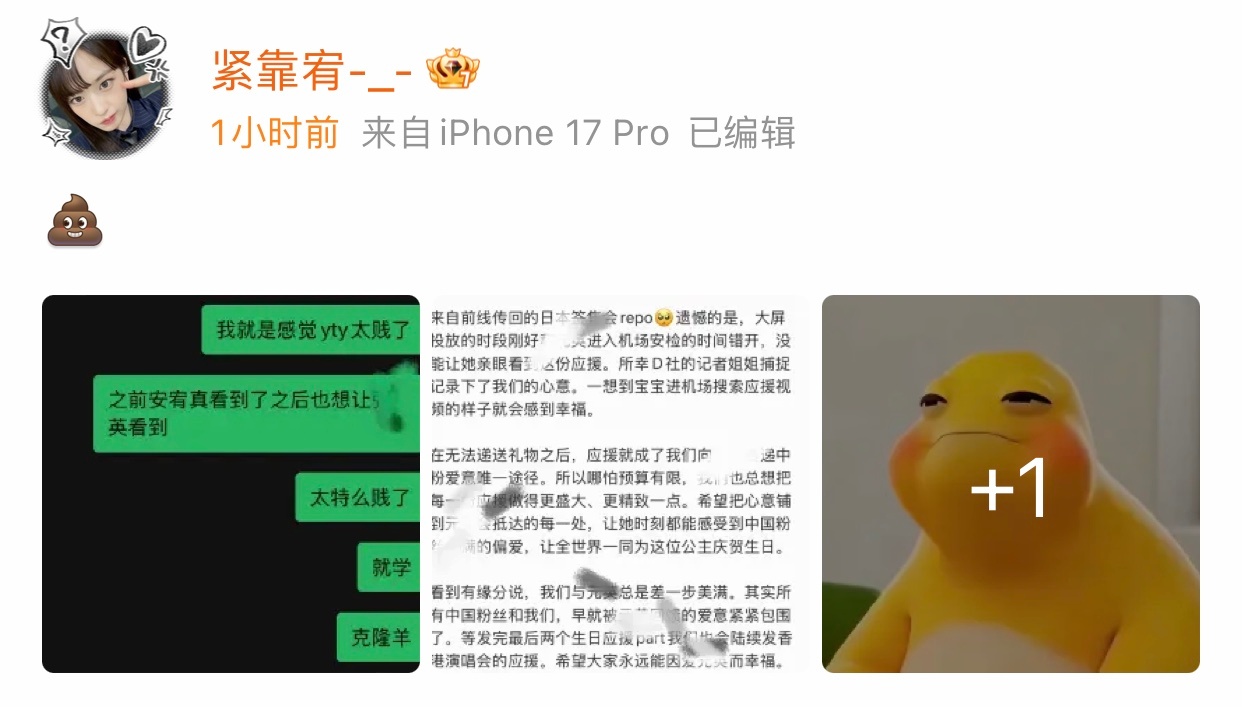 【】我觉得安宥真粉丝真的有点失心疯了吧，哪家粉丝做应援不是希望自担看见？怎么就成