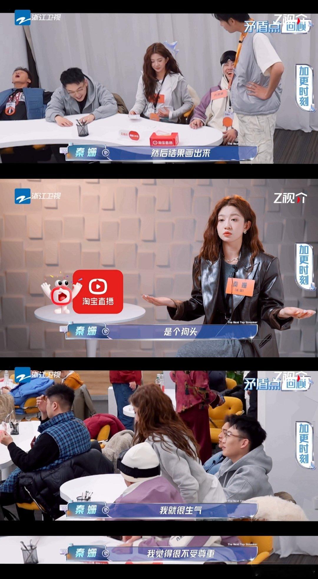 当情绪敏感遇上直男发言有多崩溃   王牌新主播  当敏感的心遭遇直男的直言不讳，
