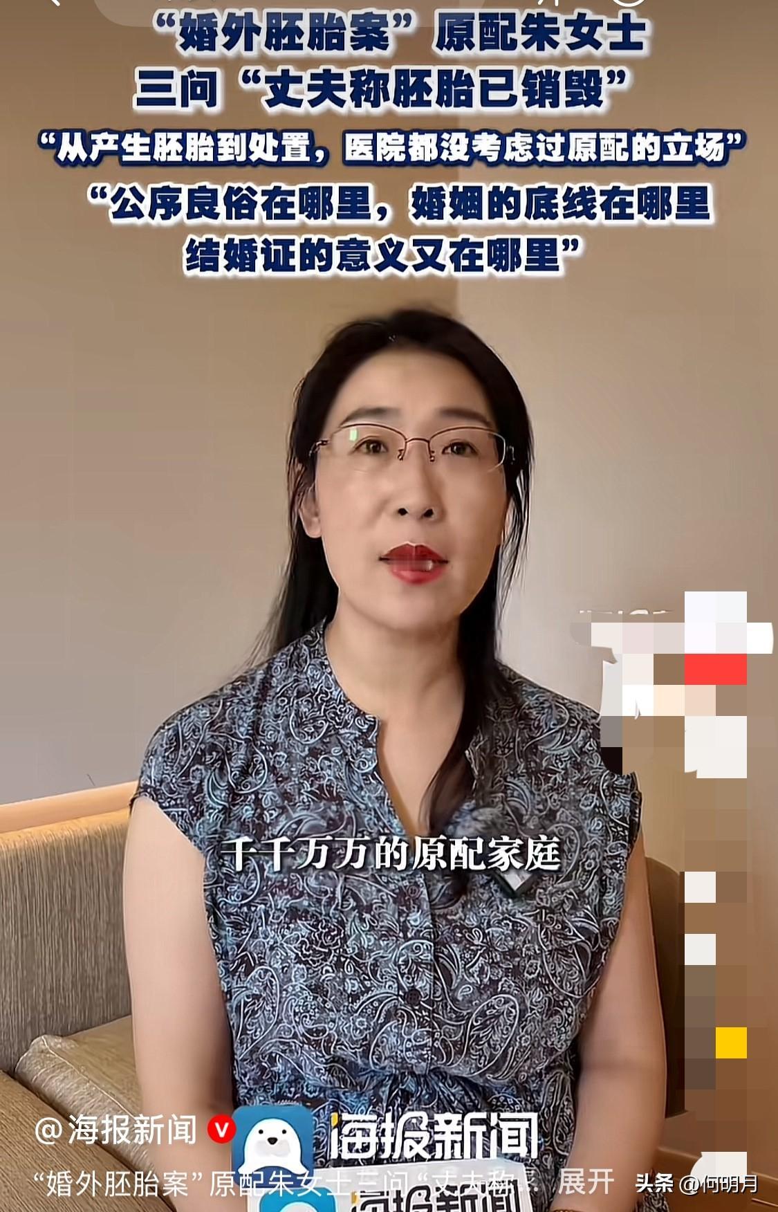 灵魂三拷问：江苏小三婚外胚胎案，原配朱女士发出了灵魂三问：从用假结婚证产生胚胎到