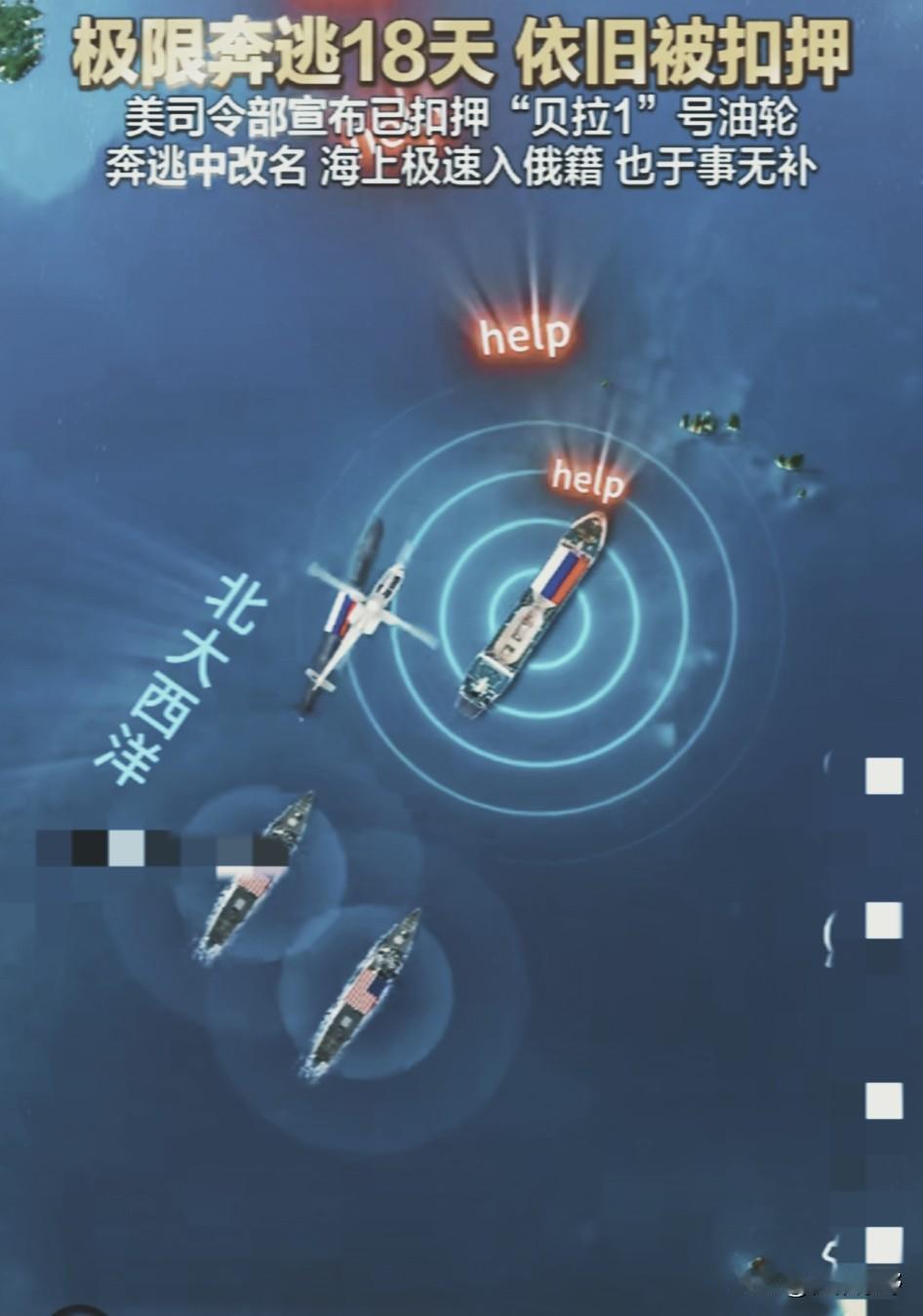 这美国真是疯得没边了，光天化日之下直接在大公海上“打劫”！

1月7日这天，半个