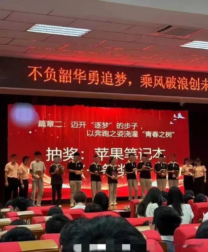 这世界套路真深[我想静静]
抽奖：苹果笔记本
最后，孩子们抽奖拿到了苹果🍎和笔