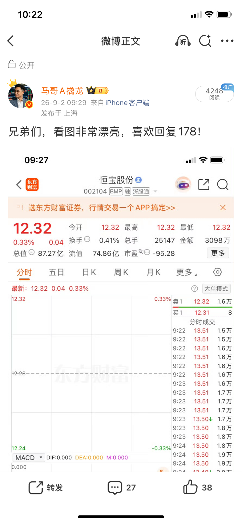兄弟们，恒宝这波直线拉板，丝不丝滑？跟世界杯决赛秒绝杀一样，爽不爽，激动人心不？