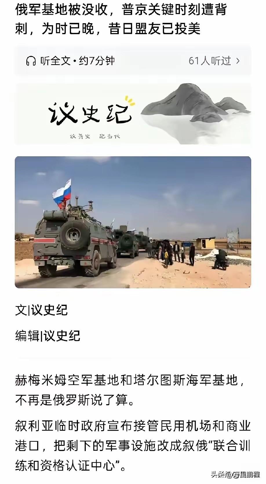 十年时间，攻守异形，十年前，俄罗斯军队进驻叙利亚，接管了两个美国在叙利亚的军事基
