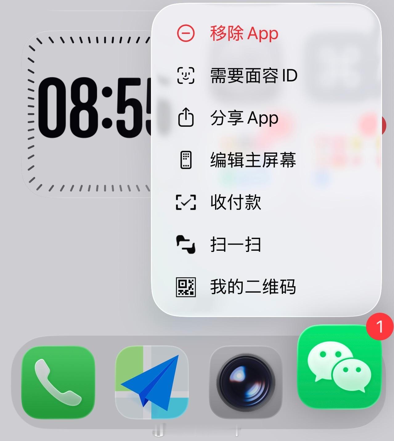 原来微信长按好用一万倍 确实好用，尤其是展示二维码和收付款的时候