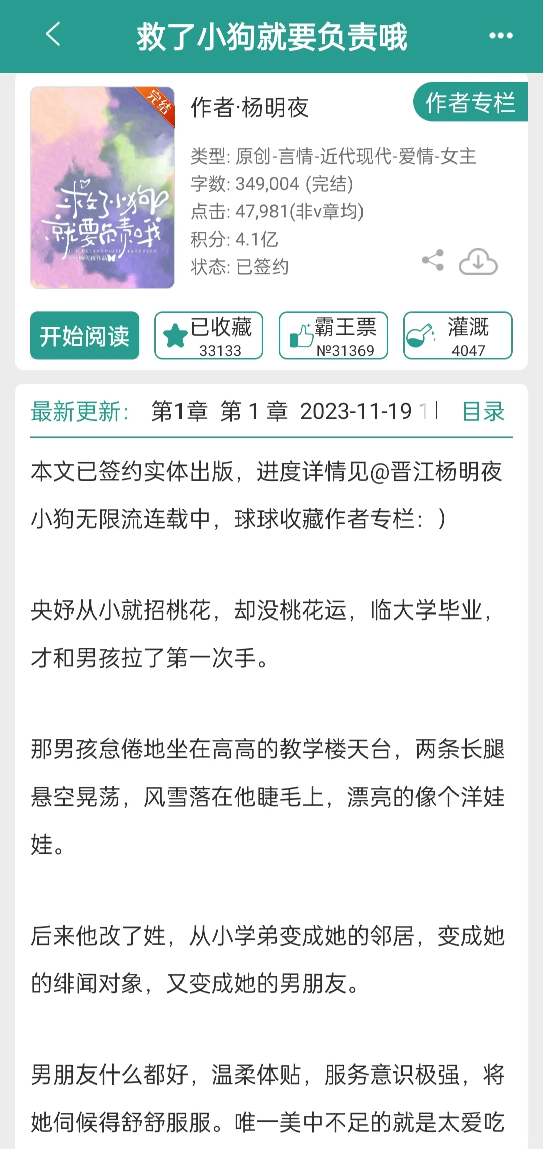 男主吃醋喝醉了靠在女主肩上撒娇说难受🥹