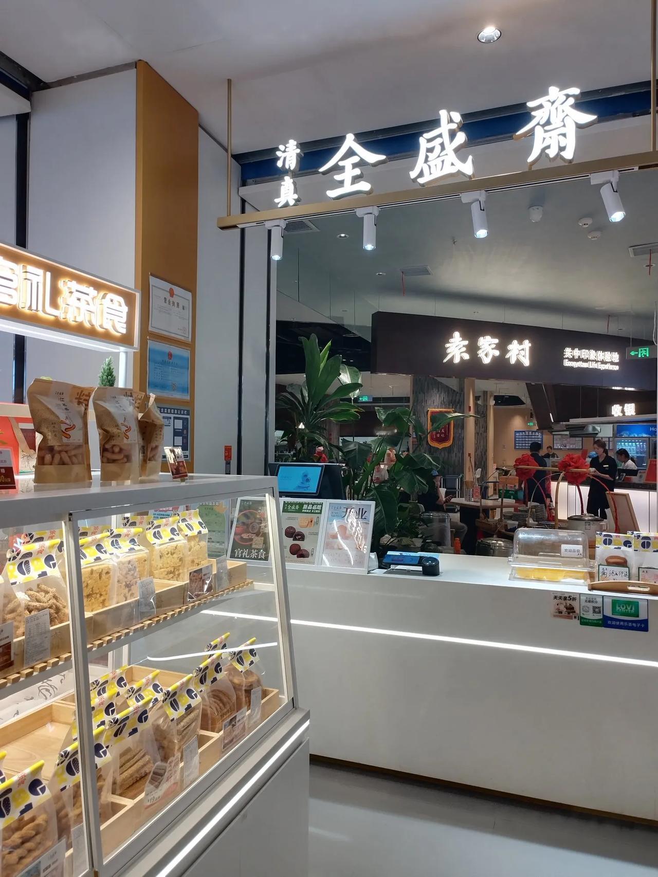 点心店开进这么高大上的购物中心里，环境看着光鲜亮丽，生意却冷冷清清，没有一个客人