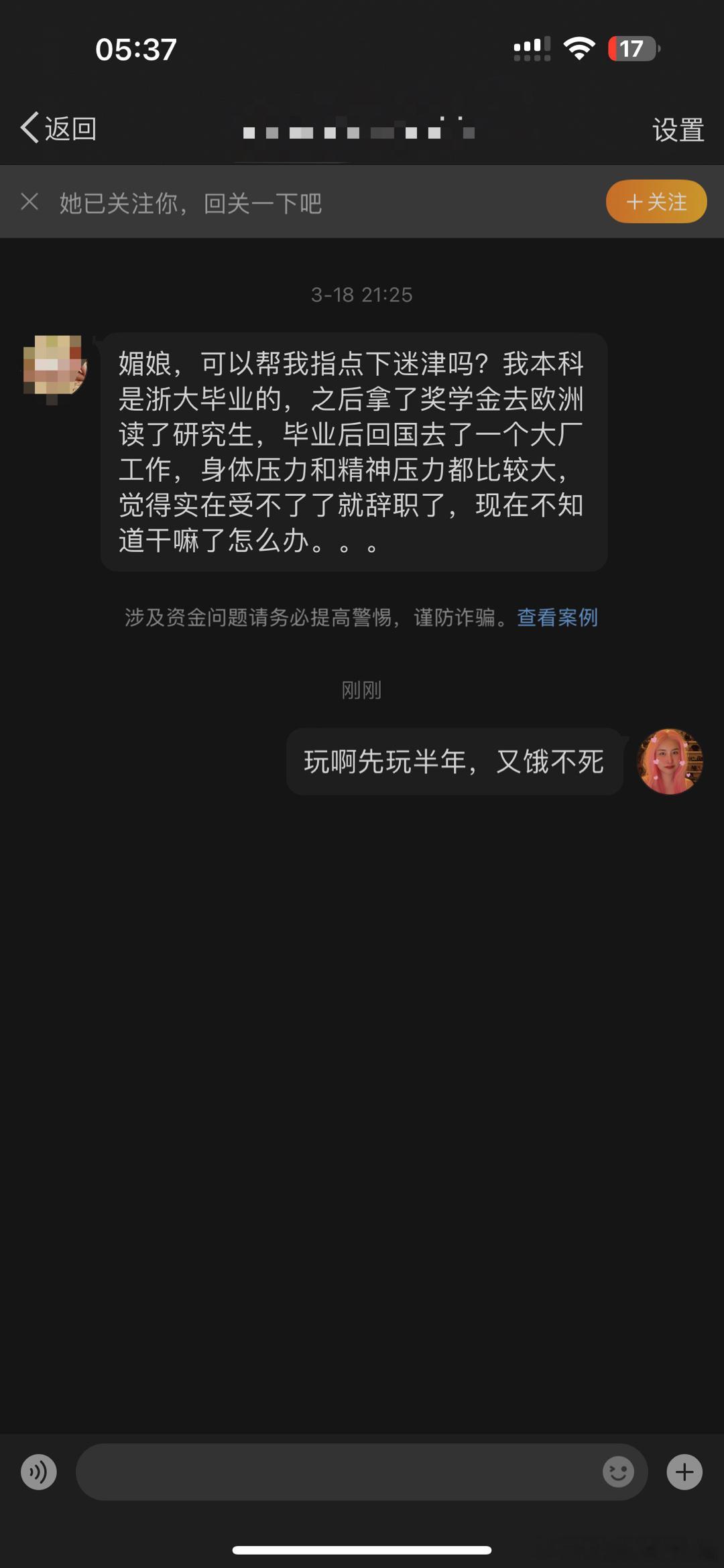 先玩个半年啊，反正又饿不死，大不了回家吃爸妈一口饭总归有的吃的，玩的时候放下一切