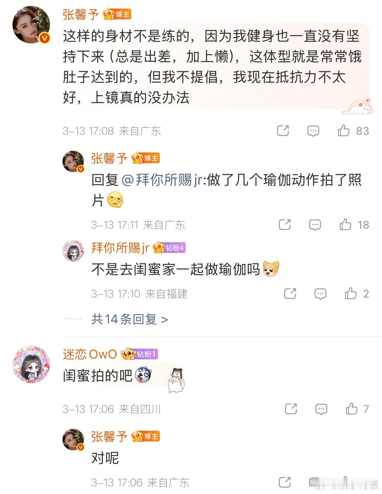 张馨予海边比基尼大片 张馨予真的是顶级建模 脸蛋和身材都好美妙不过姐姐节食减肥还