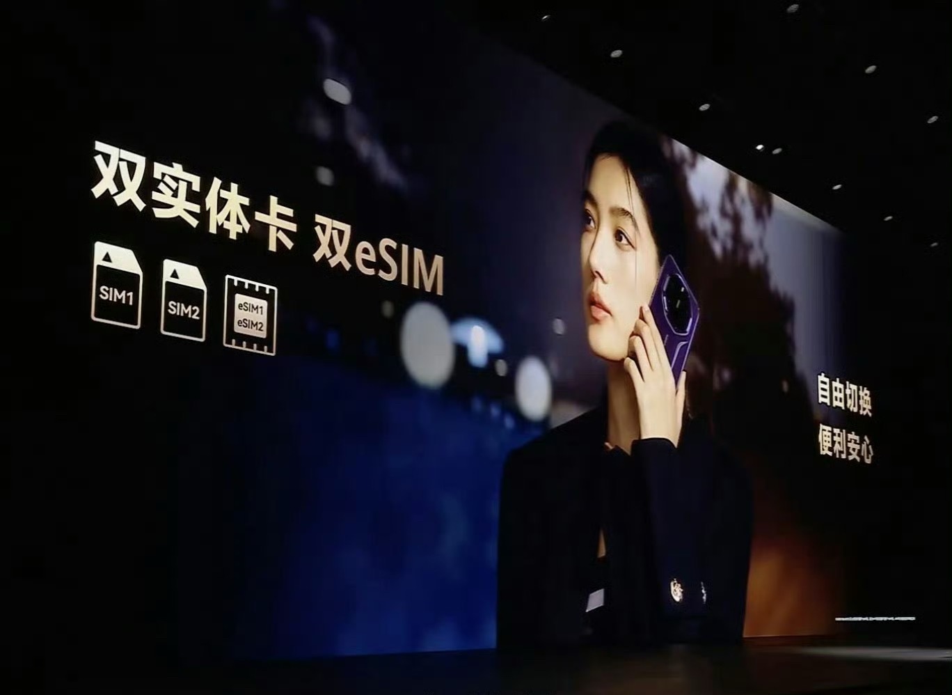 mate80RS支持双实体卡和双esim卡，双实卡、双esim，单实卡单esim